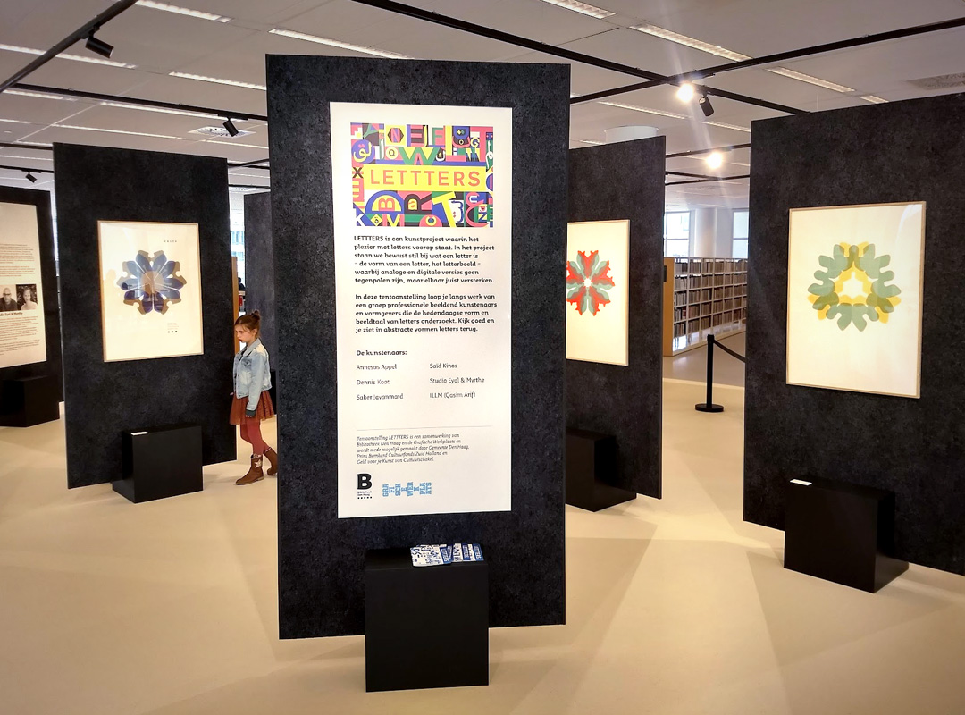 Exhibition silkscreen art prints Unity in the Central Library of The Hague